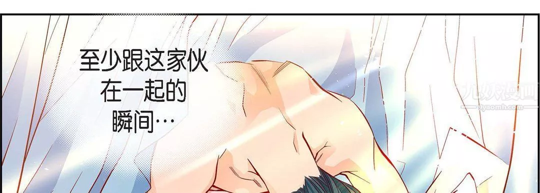 献给心臟-第63话 - 图片 70