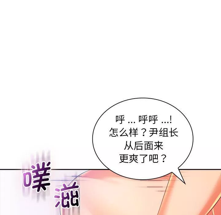 老婆至上-第3话 - 图片 110