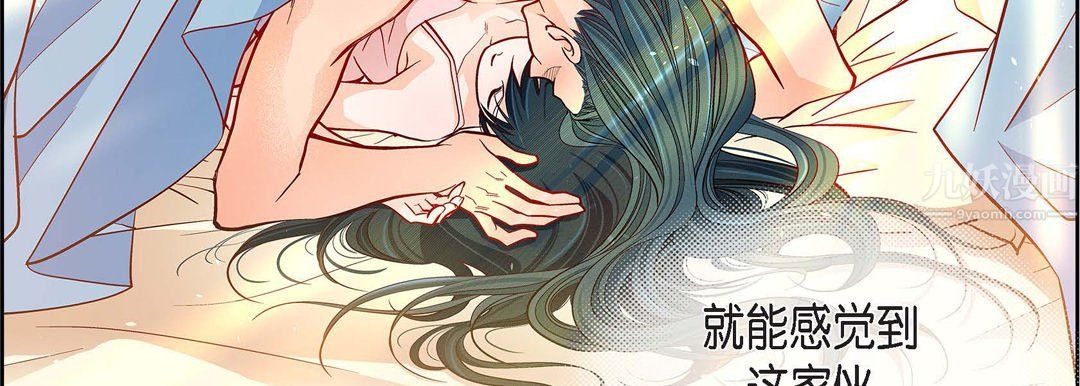 獻給心臟第63話