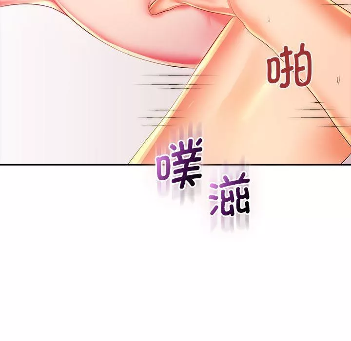 老婆至上-第3话 - 图片 112