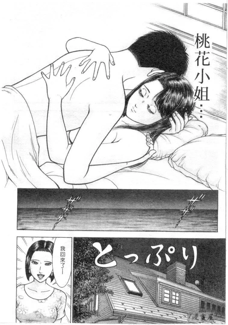 [村生ミオ]花は紅4[村生ミオ]花は紅4