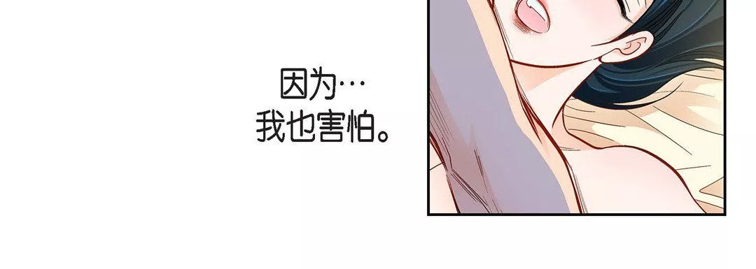 獻給心臟第63話