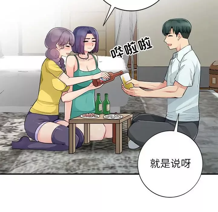 我的繼母是寡婦第17话