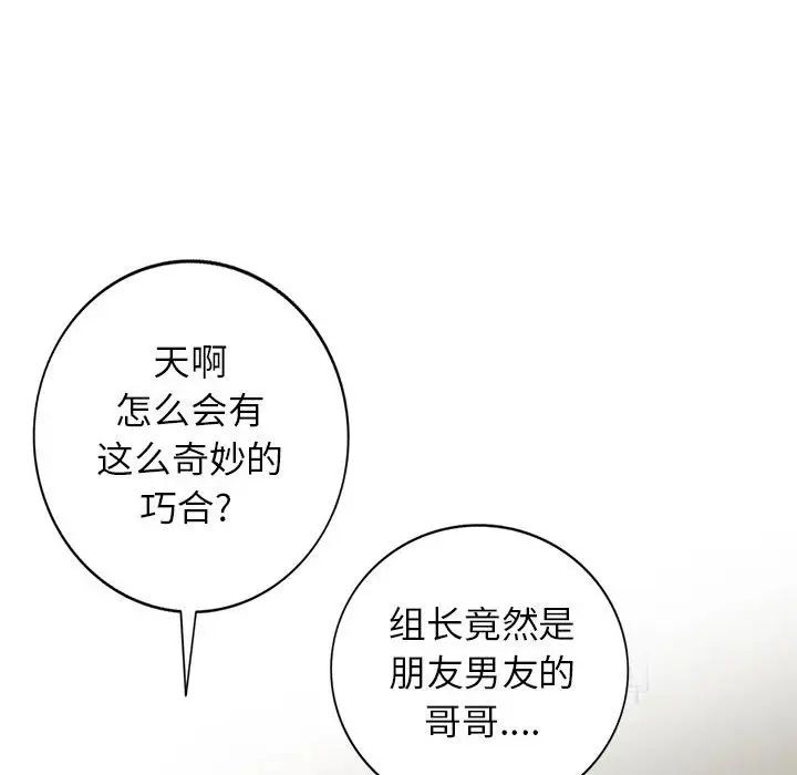 我的继母是寡妇第17话