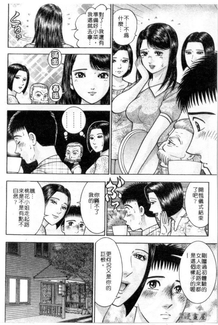 [村生ミオ]花は红4[村生ミオ]花は红4