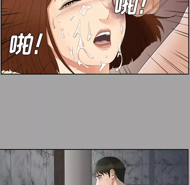 未亡人第22话