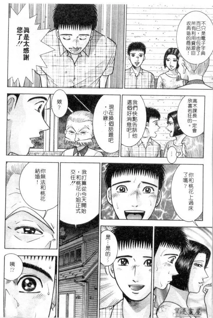 [村生ミオ]花は紅4[村生ミオ]花は紅4