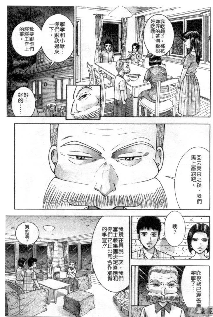 [村生ミオ]花は红4-[村生ミオ]花は红4 - 图片 60
