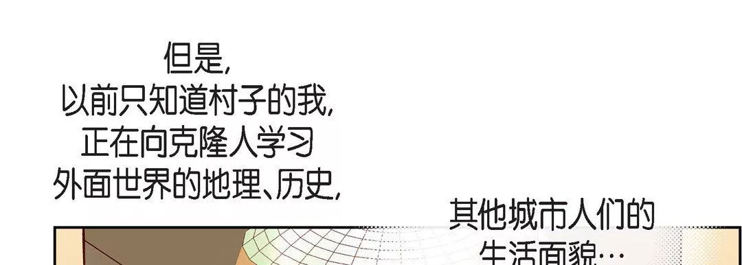 献给心臟-第63话 - 图片 81