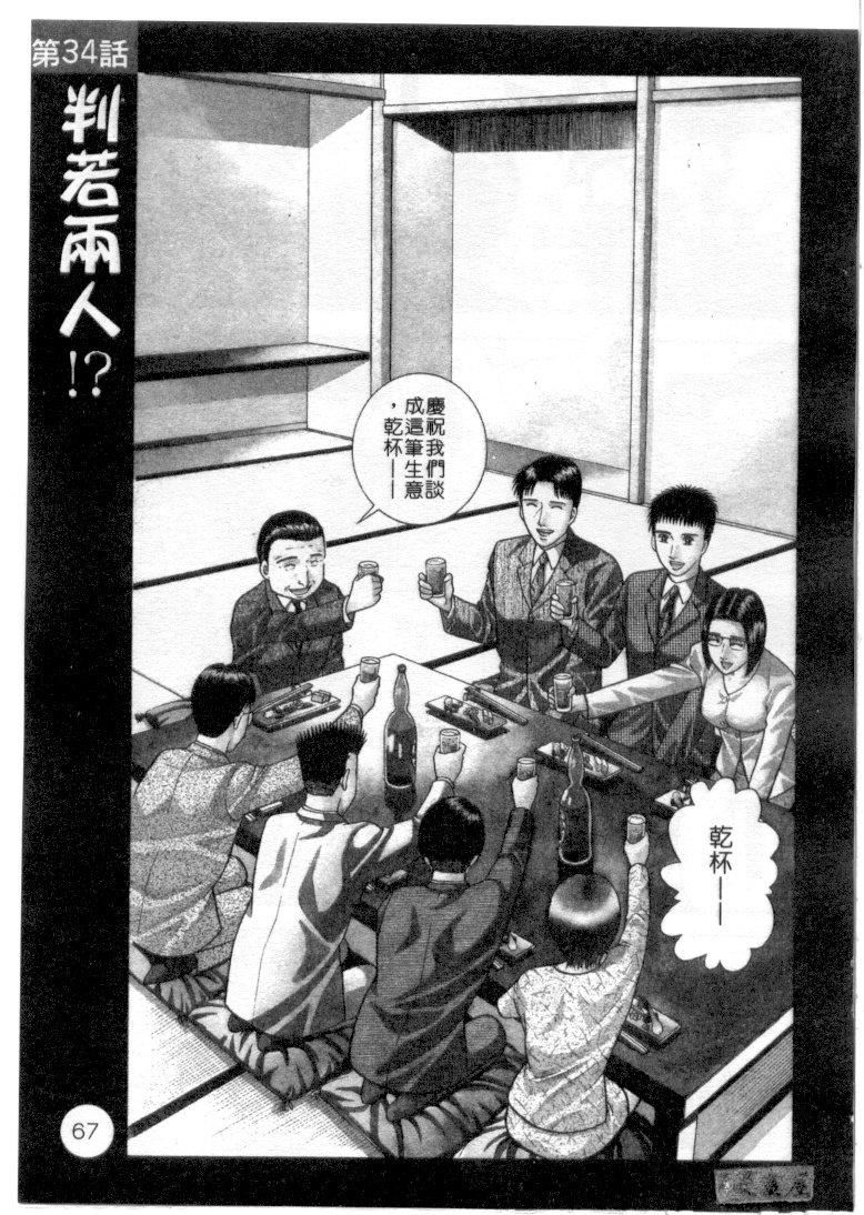 [村生ミオ]花は红4[村生ミオ]花は红4