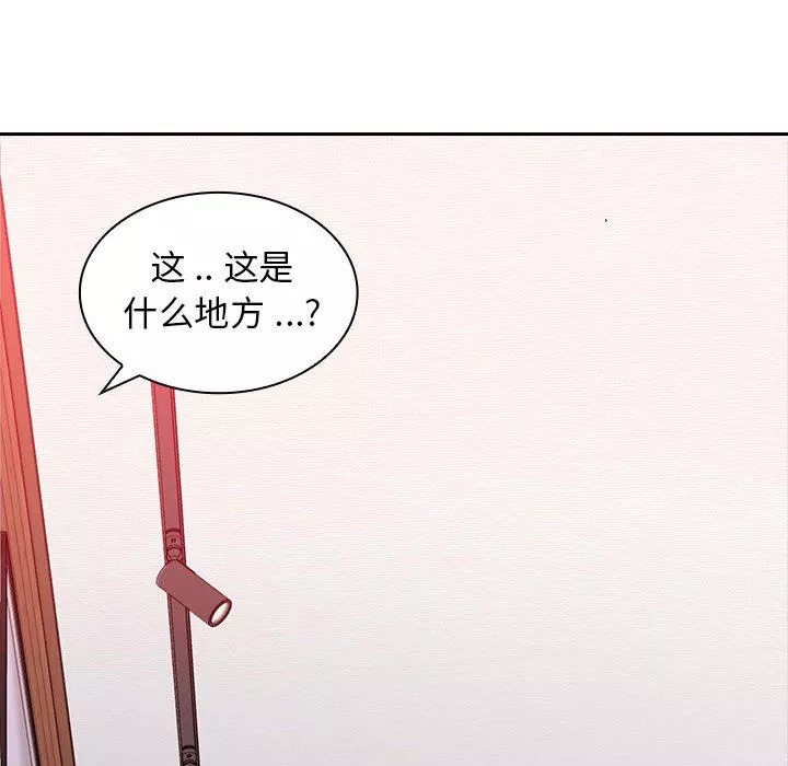 我的繼母是寡婦第17话