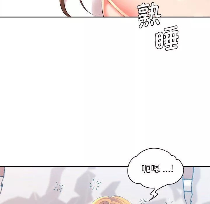 老婆至上第3話