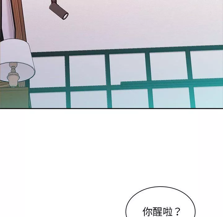 老婆至上第3話