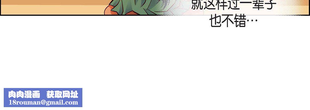 獻給心臟第63話