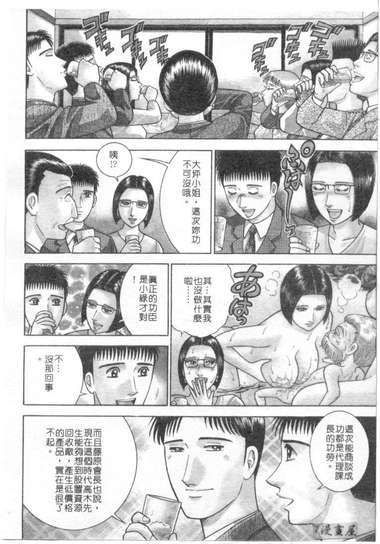 [村生ミオ]花は红4[村生ミオ]花は红4