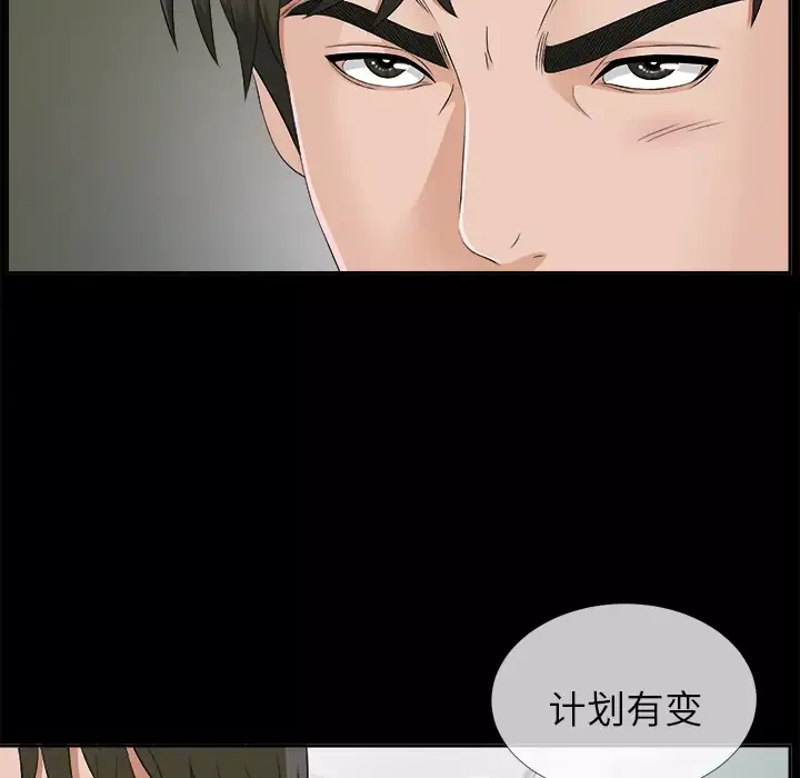 未亡人第22话