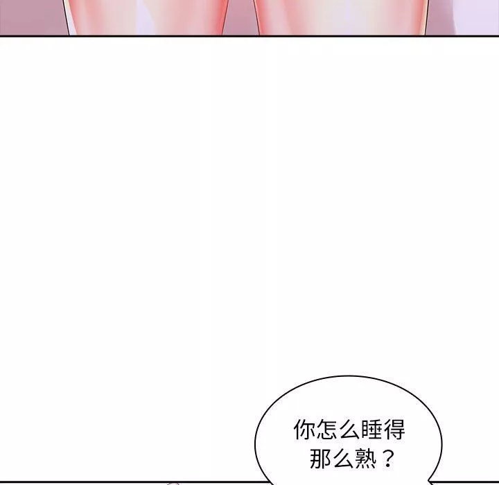 老婆至上第3話