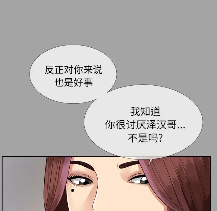 未亡人第22话