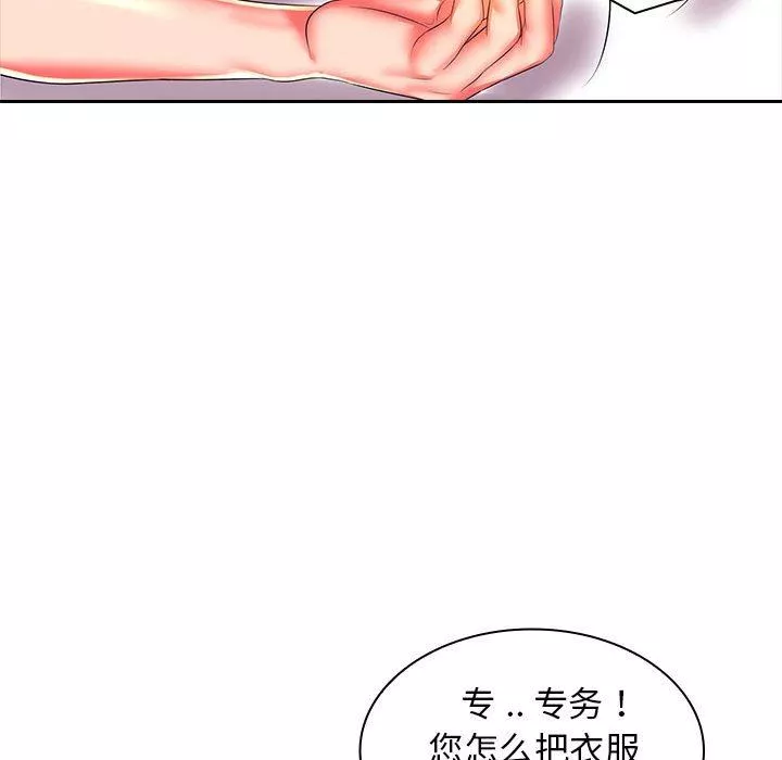 老婆至上-第3话 - 图片 133