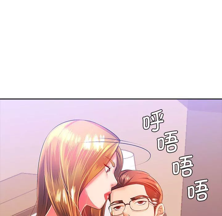 老婆至上第3話