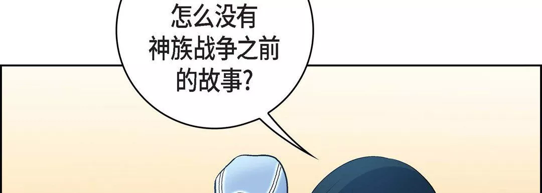 献给心臟-第63话 - 图片 94