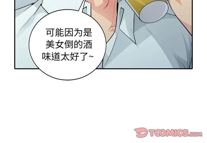 我的繼母是寡婦第18话