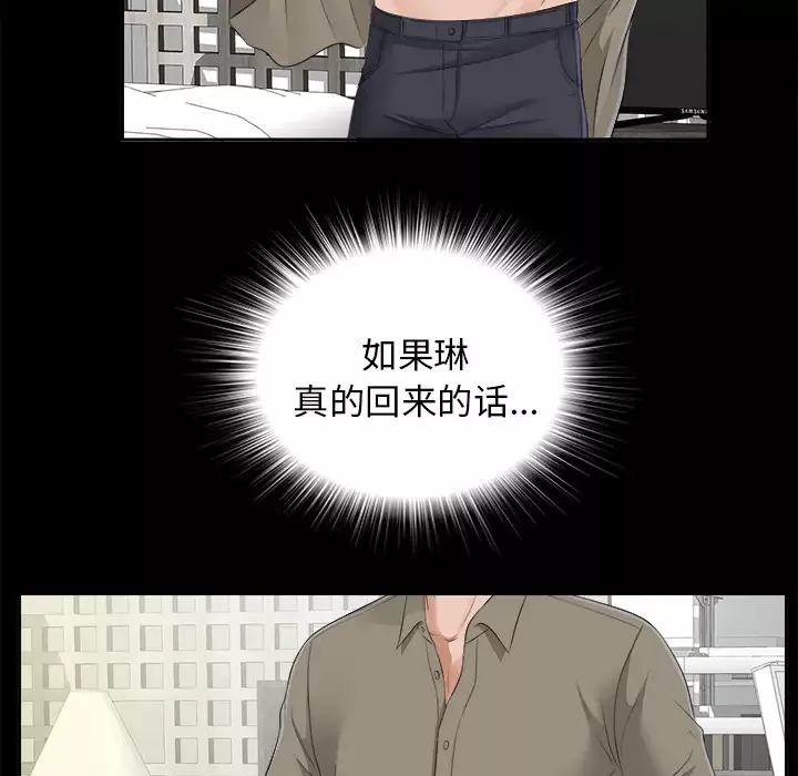 未亡人第22话