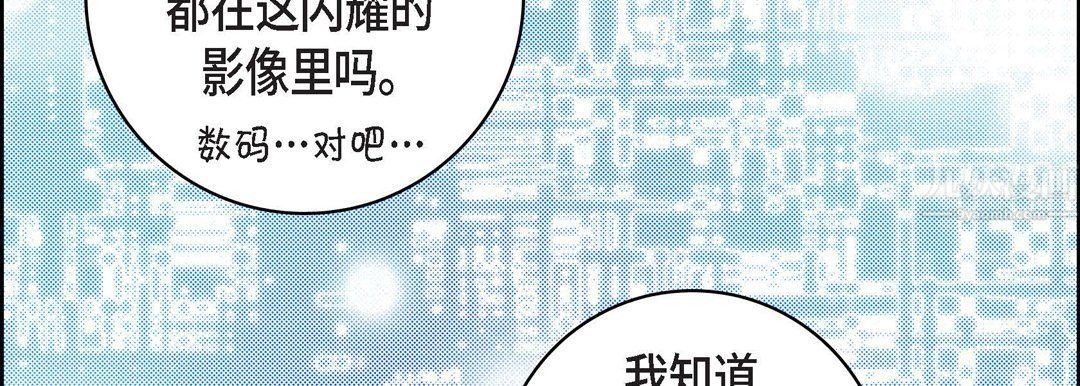 獻給心臟第63話