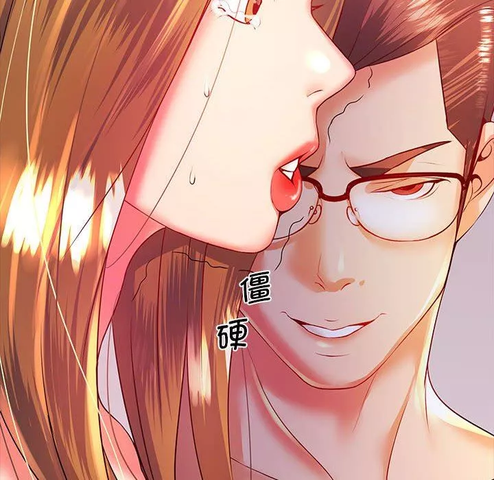 老婆至上第3話