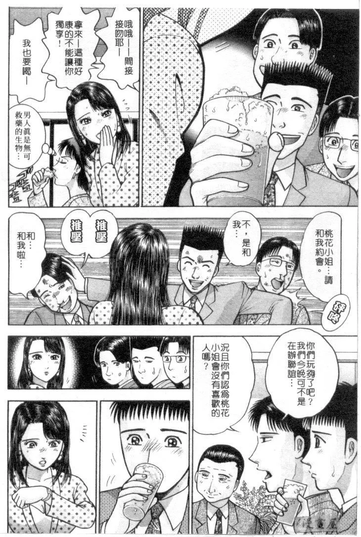 [村生ミオ]花は红4-[村生ミオ]花は红4 - 图片 71