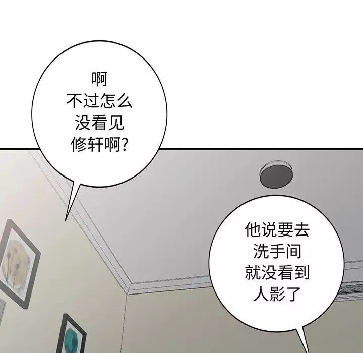 我的繼母是寡婦第18话