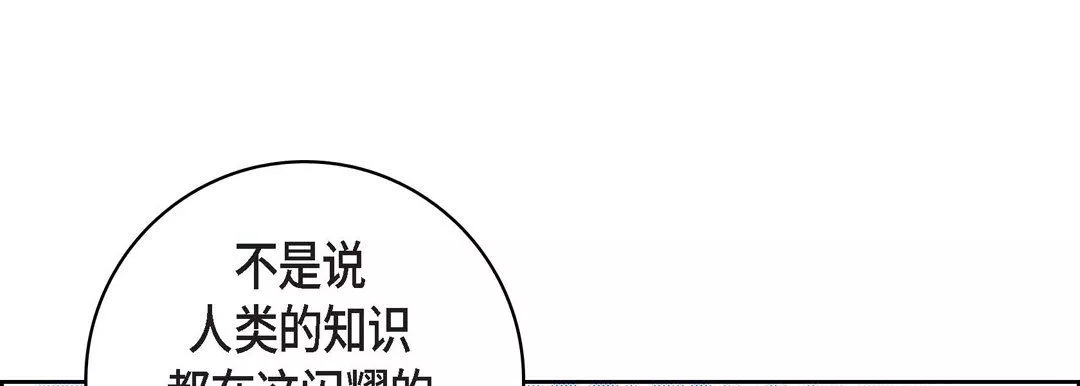 献给心臟-第63话 - 图片 97