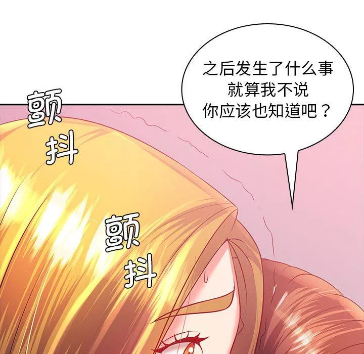 老婆至上-第3话 - 图片 139
