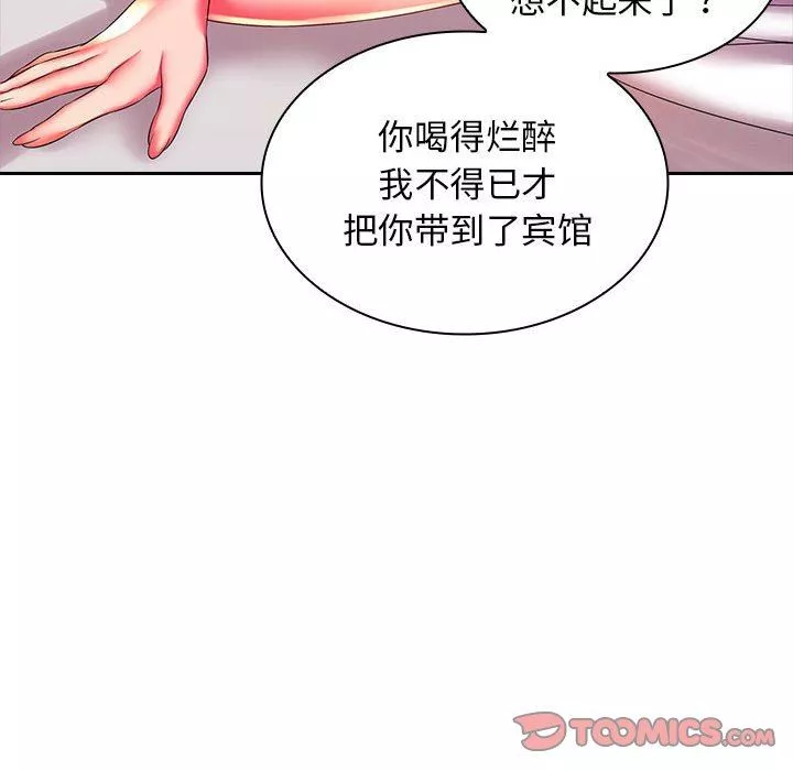 老婆至上第3話