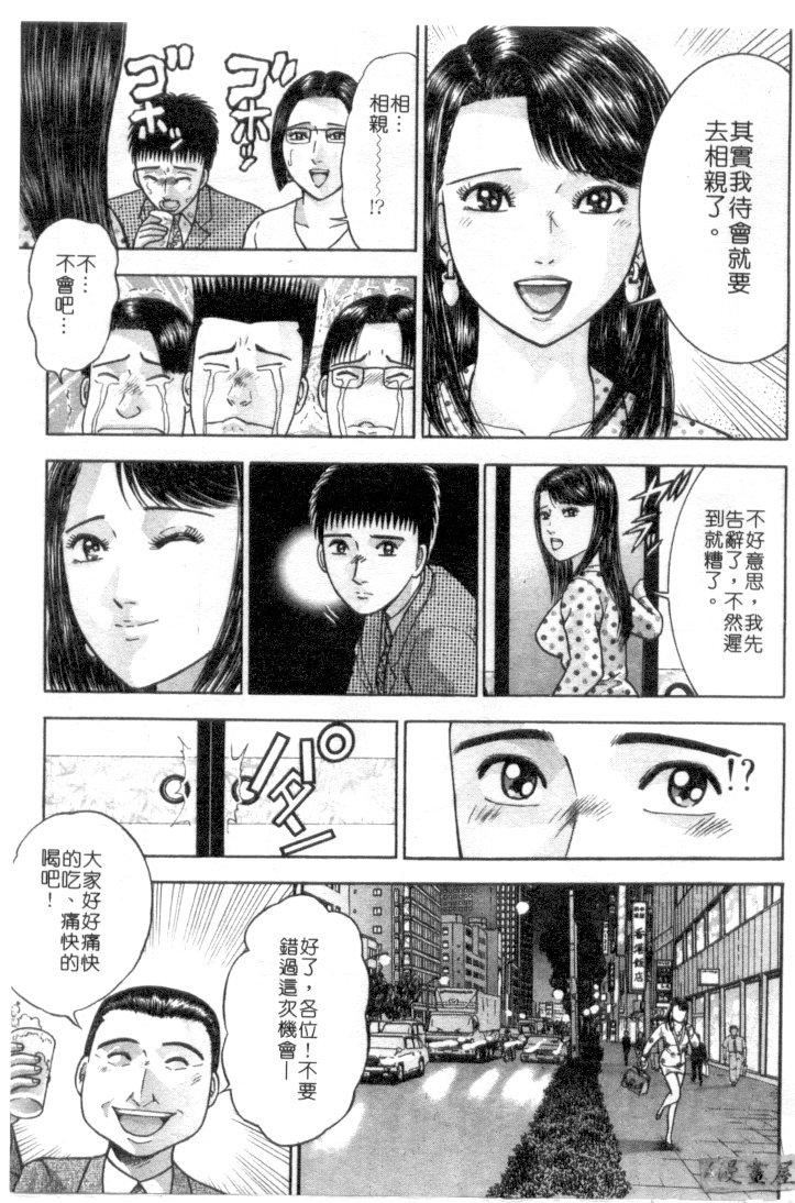 [村生ミオ]花は红4[村生ミオ]花は红4