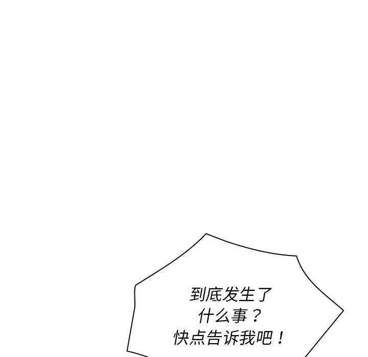 老婆至上第3话