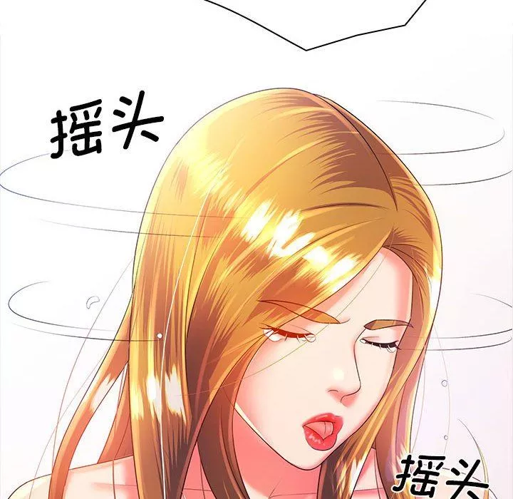 老婆至上-第3话 - 图片 143