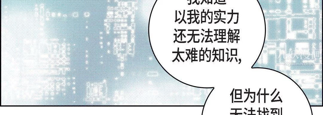献给心臟-第63话 - 图片 99