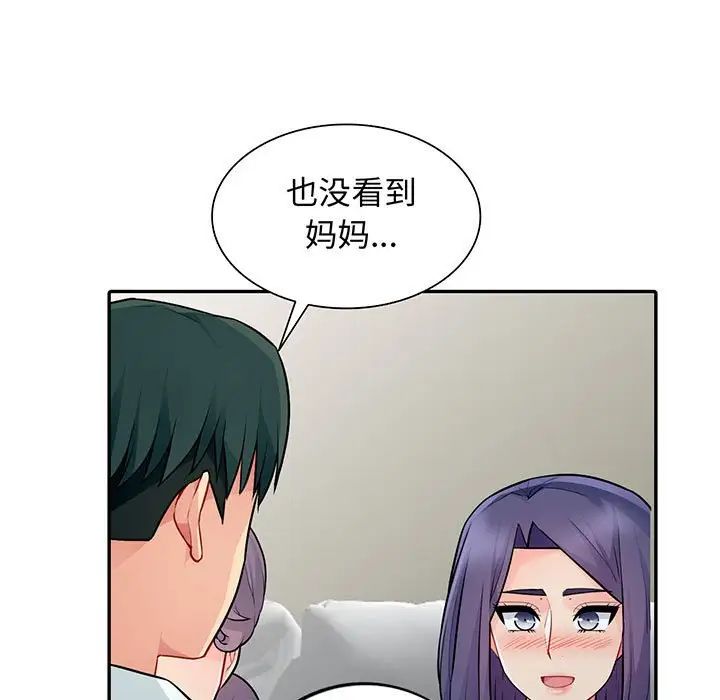 我的繼母是寡婦第18话