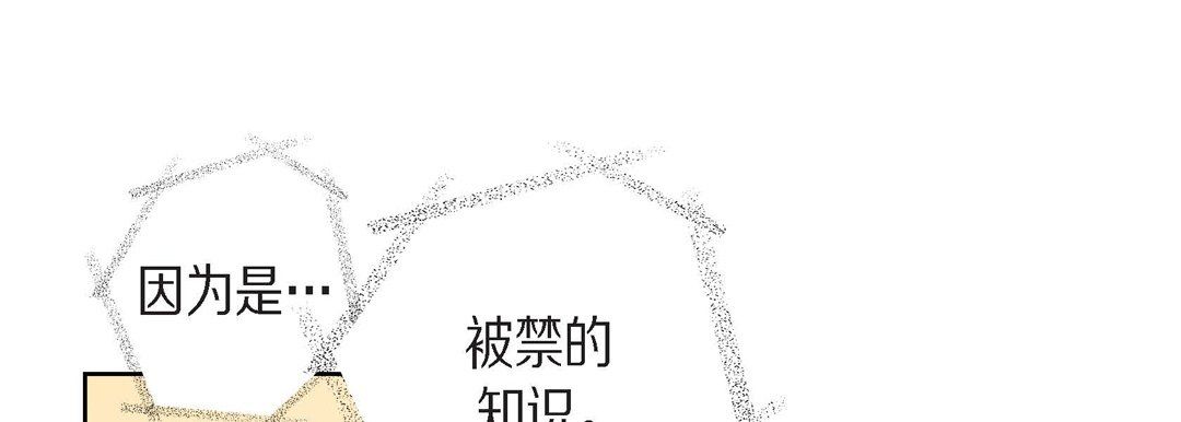 獻給心臟第63話