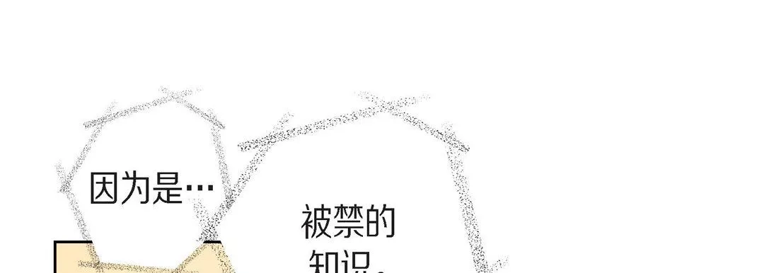 獻給心臟第63話