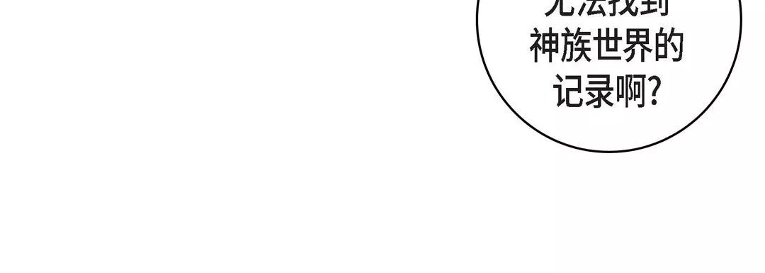 献给心臟-第63话 - 图片 100