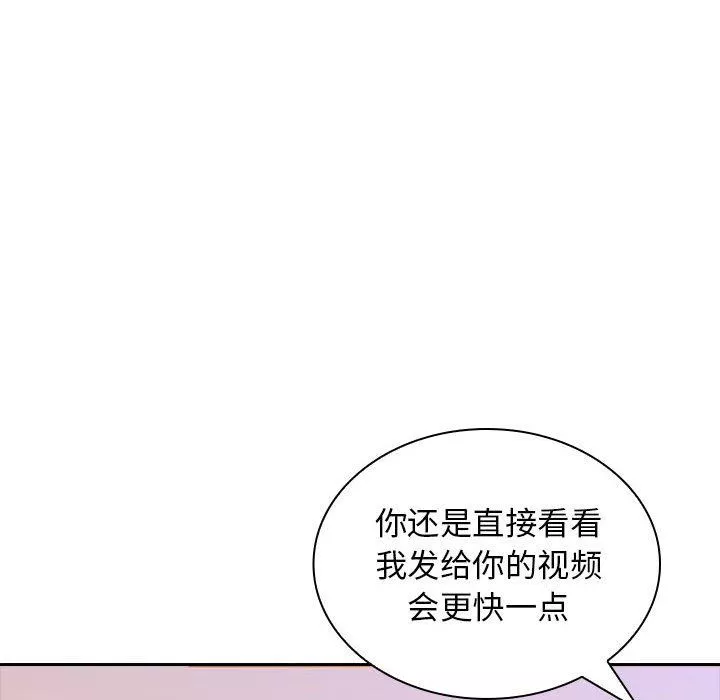 老婆至上第3話