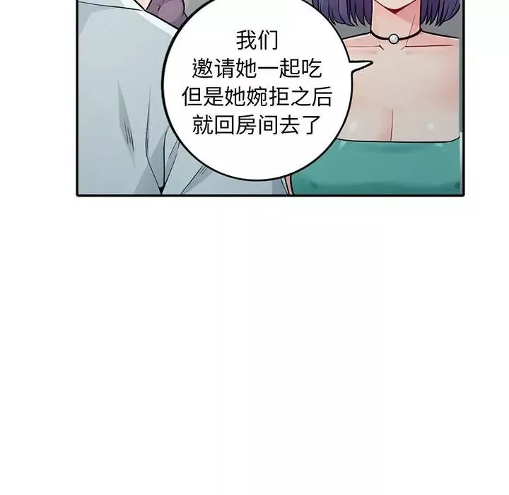 我的繼母是寡婦第18话