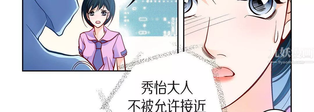 獻給心臟第63話
