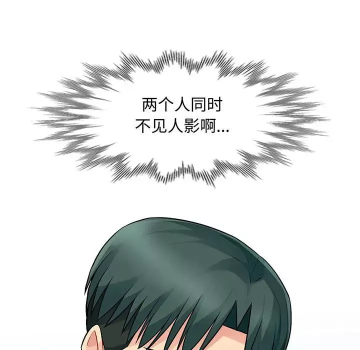 我的繼母是寡婦第18话
