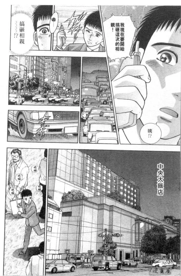 [村生ミオ]花は紅4[村生ミオ]花は紅4