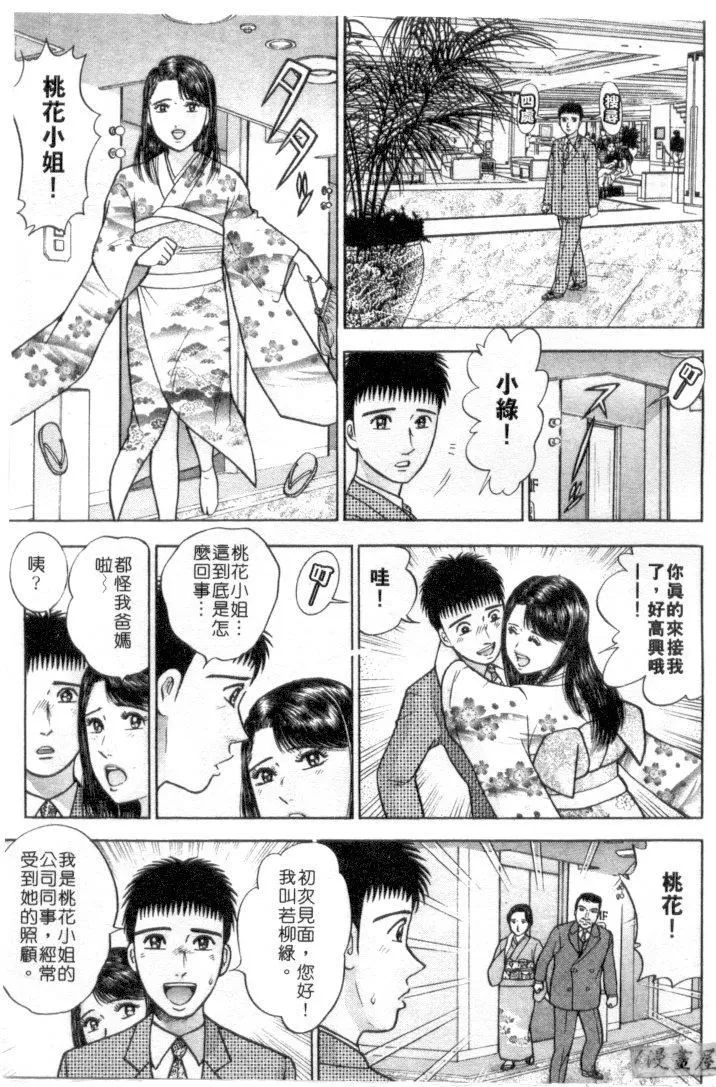[村生ミオ]花は紅4[村生ミオ]花は紅4