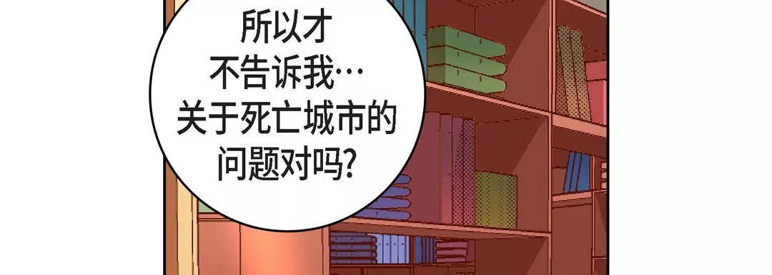献给心臟-第63话 - 图片 106