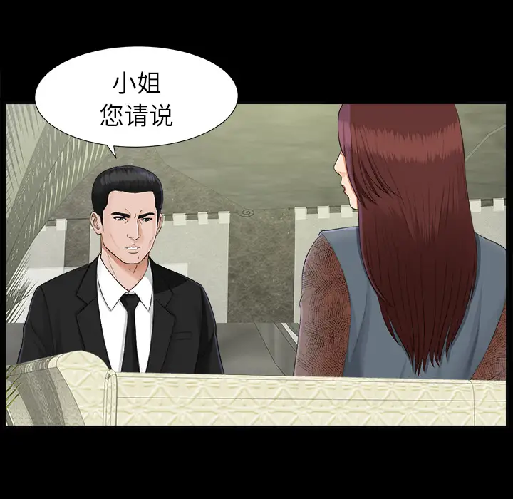 未亡人第22话